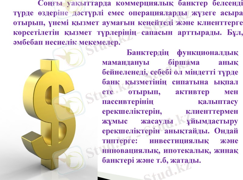 Slide 14