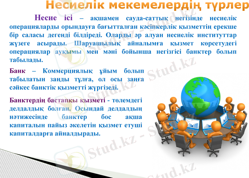 Slide 9