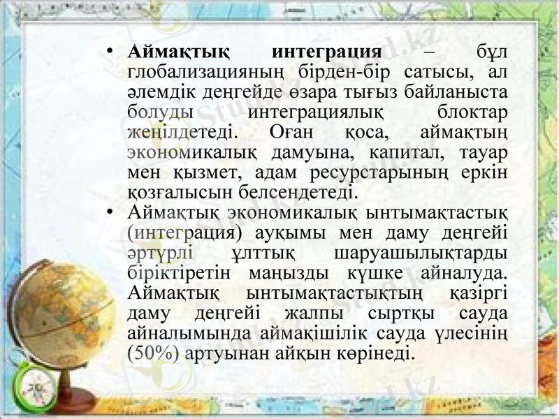 Slide 7