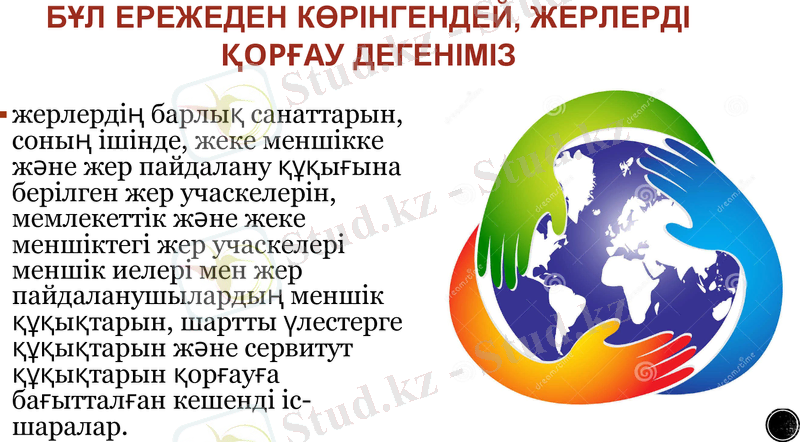 Slide 14