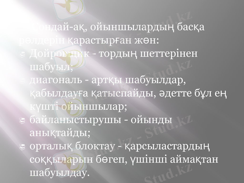 Slide 12