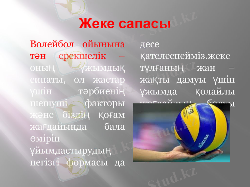 Slide 6
