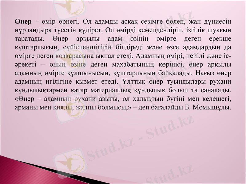 Slide 7