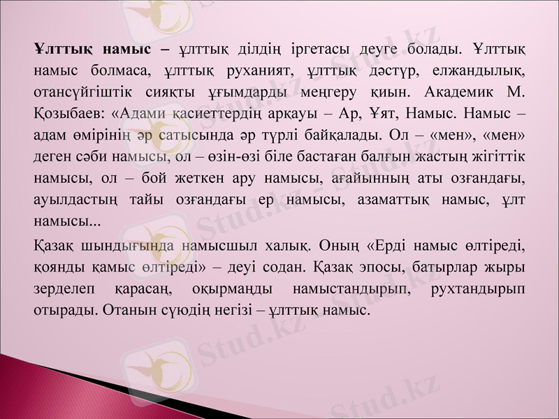 Slide 8