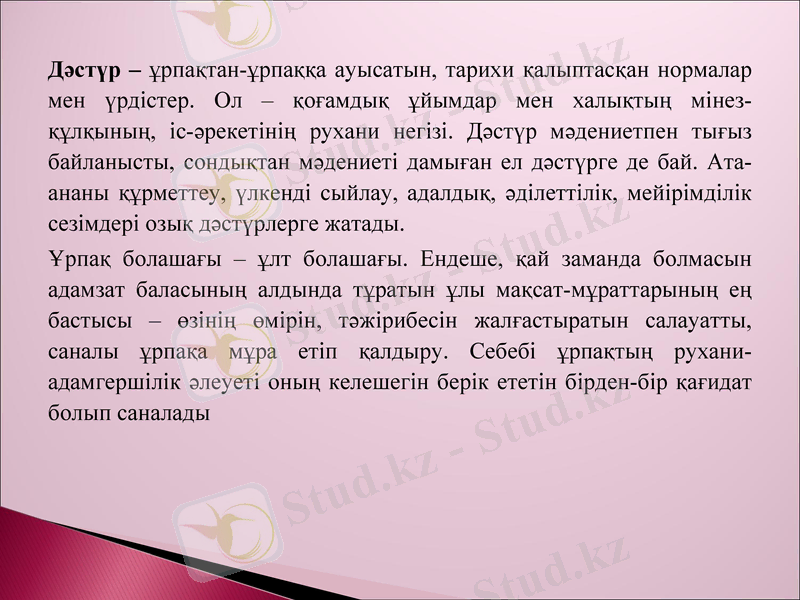 Slide 9