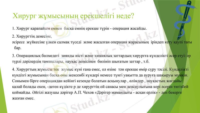Slide 10
