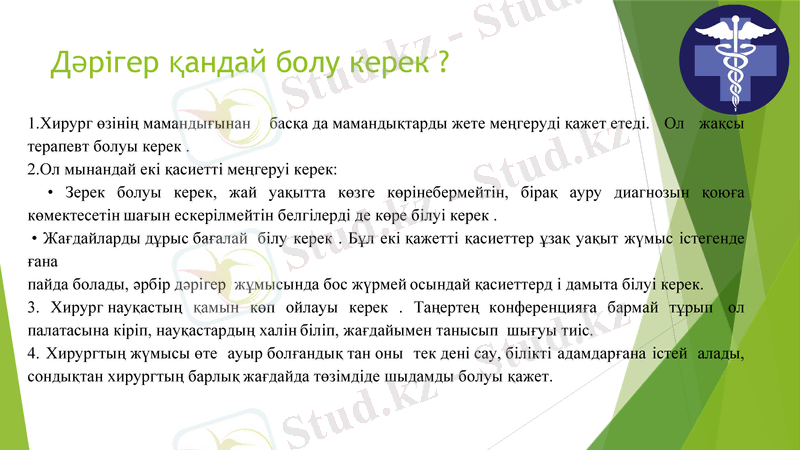 Slide 11