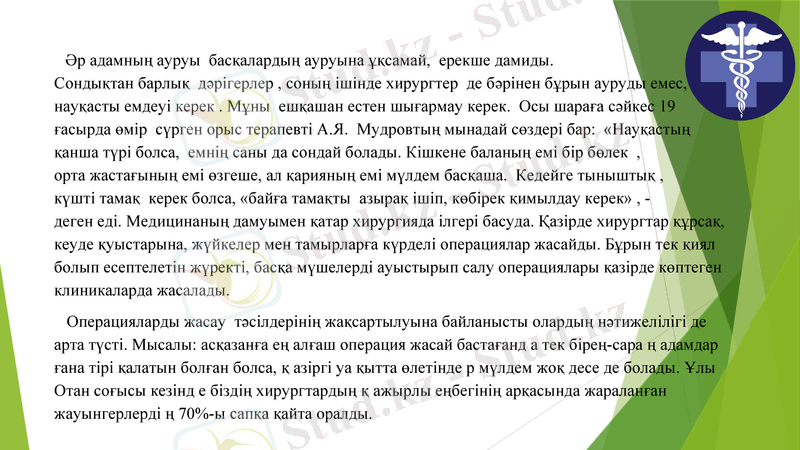 Slide 9