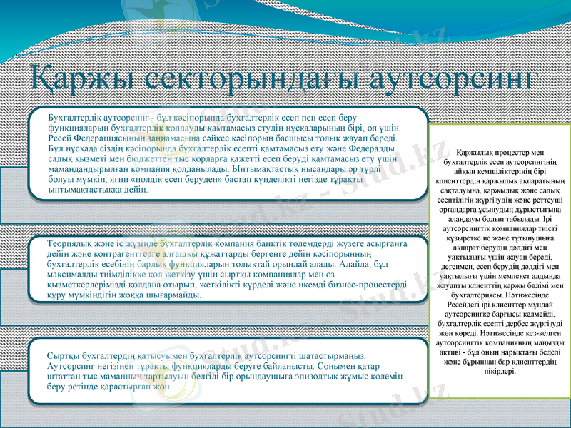 Slide 13