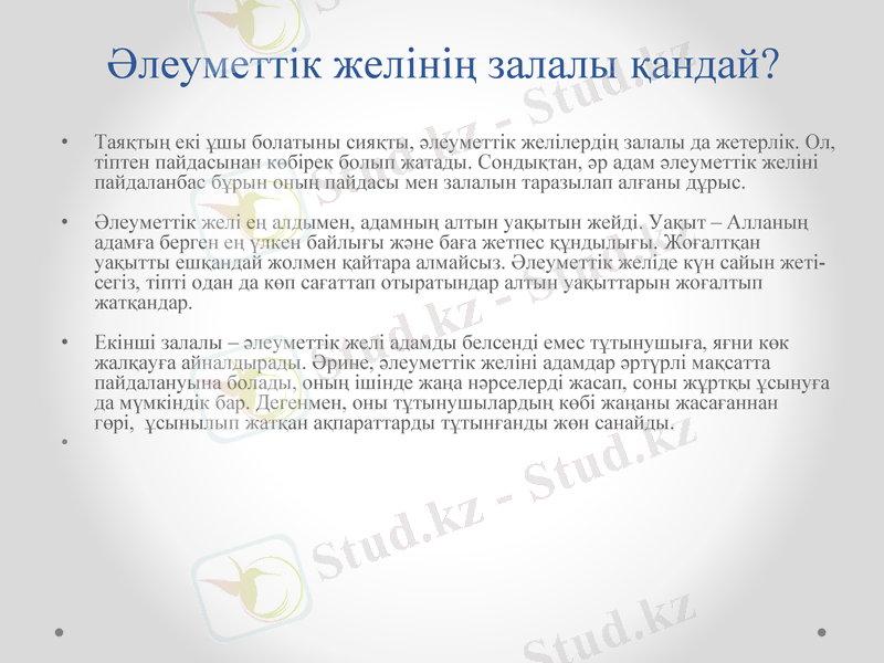 Slide 7