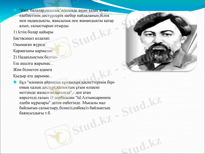 Slide 16