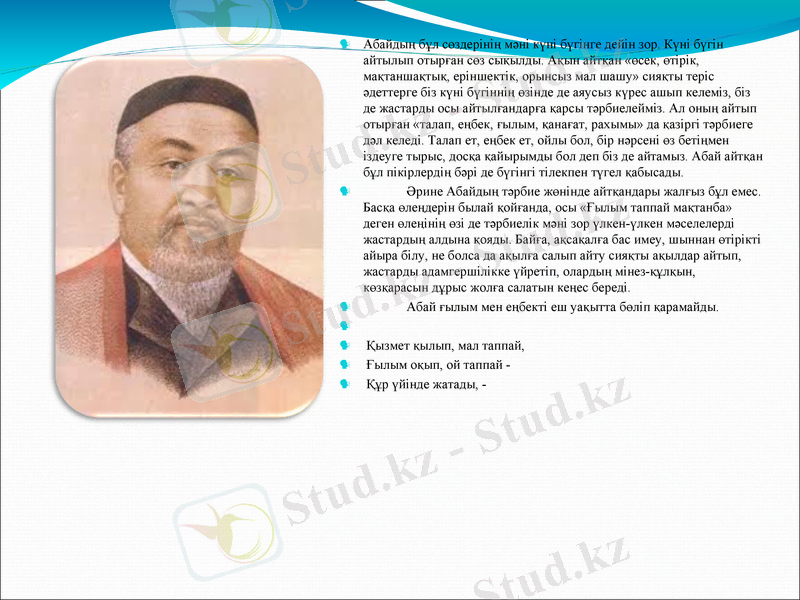 Slide 17