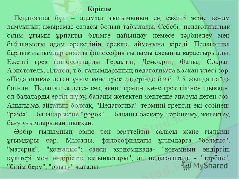 Slide 2