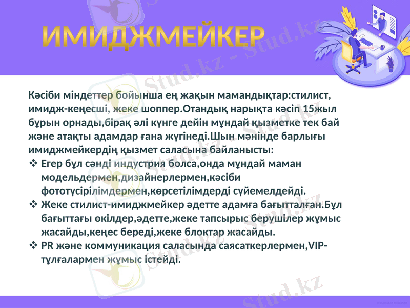 Slide 4