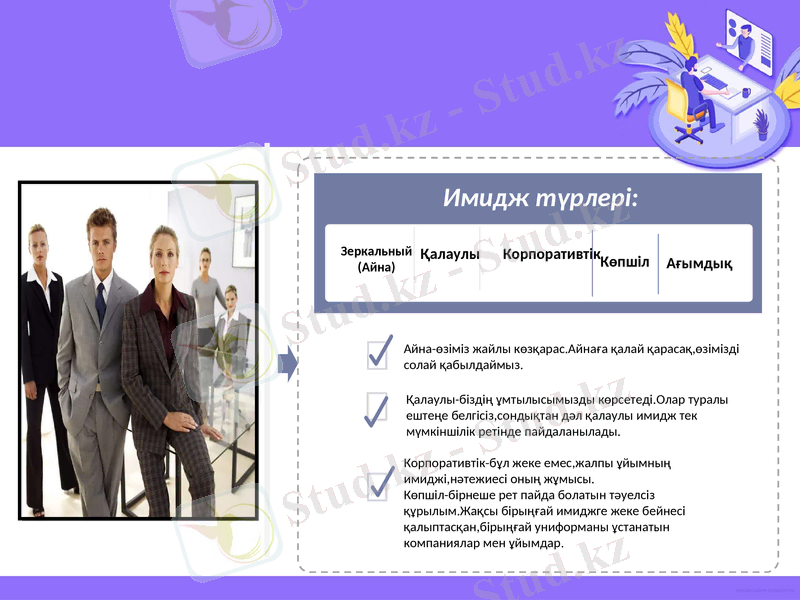 Slide 7