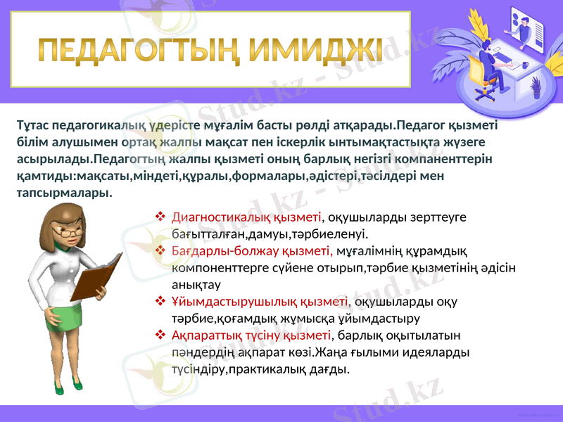Slide 9