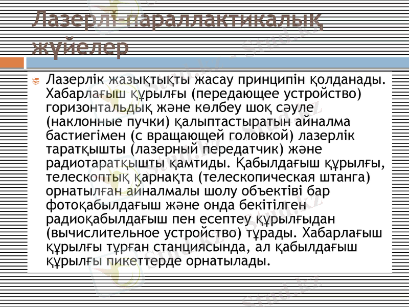 Slide 5
