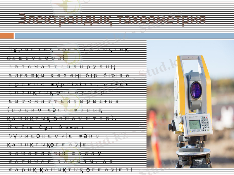 Slide 6