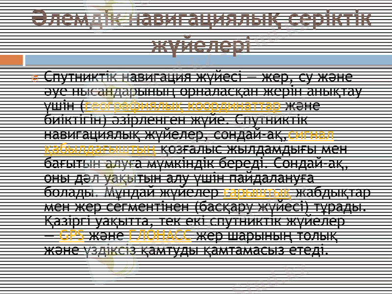 Slide 7