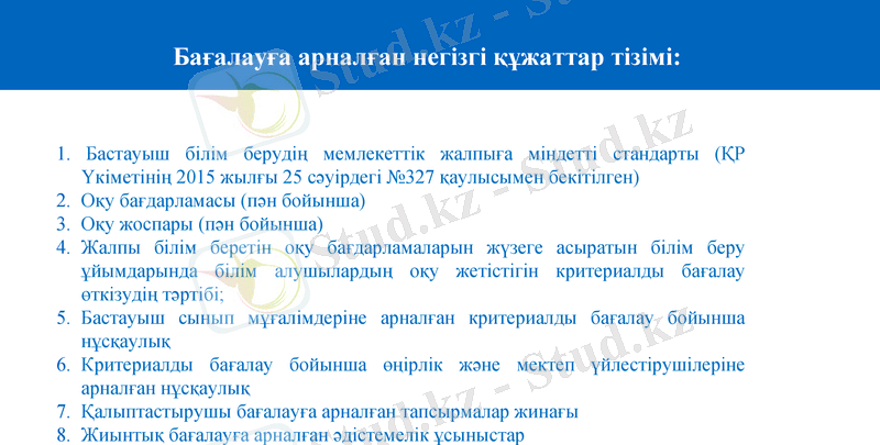 Slide 11
