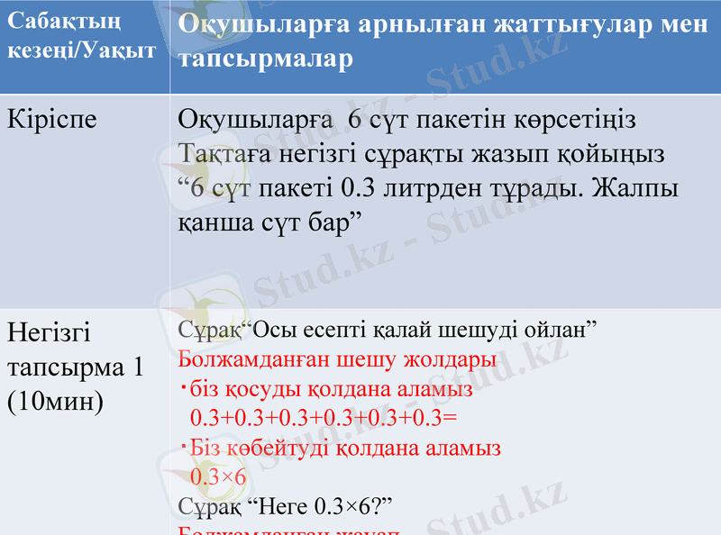 Slide 17