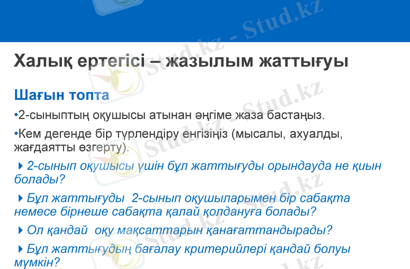 Slide 16