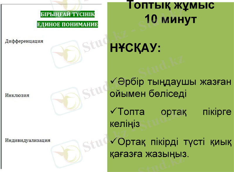 Slide 18