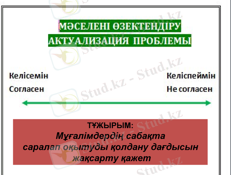 Slide 20