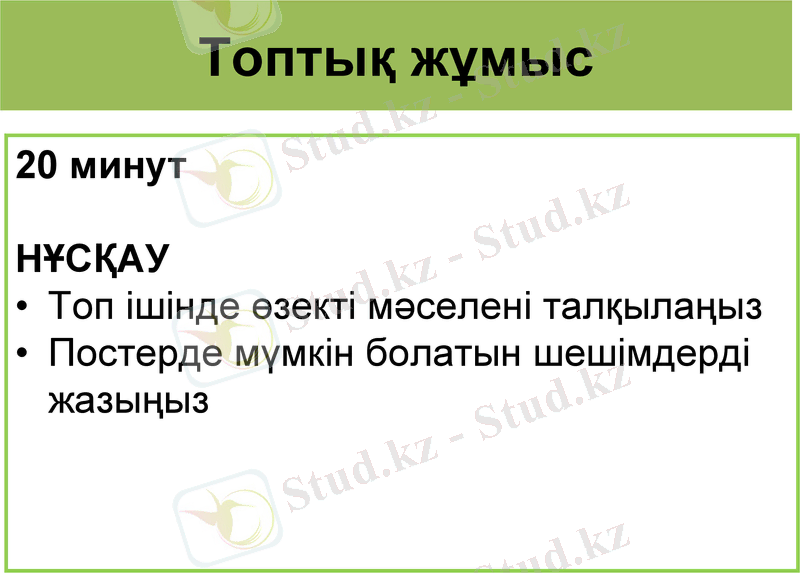 Slide 34