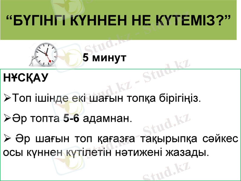 Slide 7