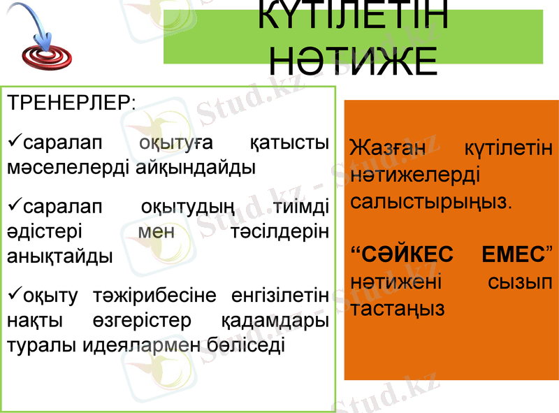 Slide 8