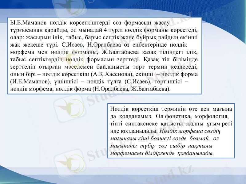 Slide 7