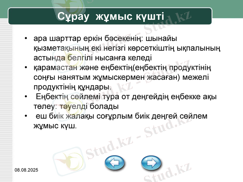 Slide 8