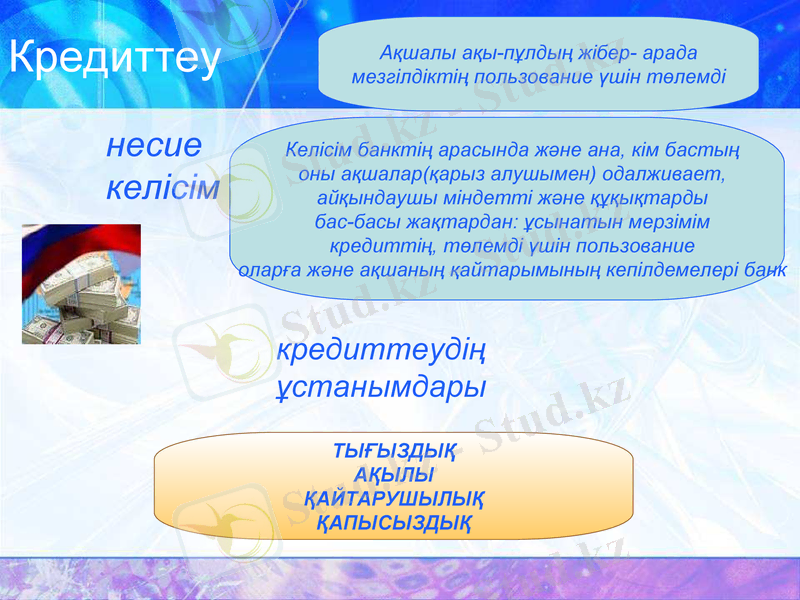 Slide 7