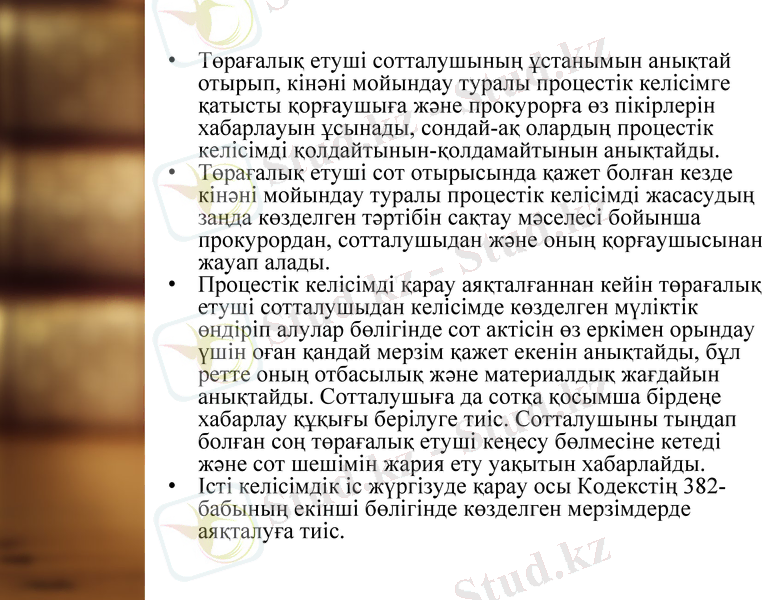 Slide 7