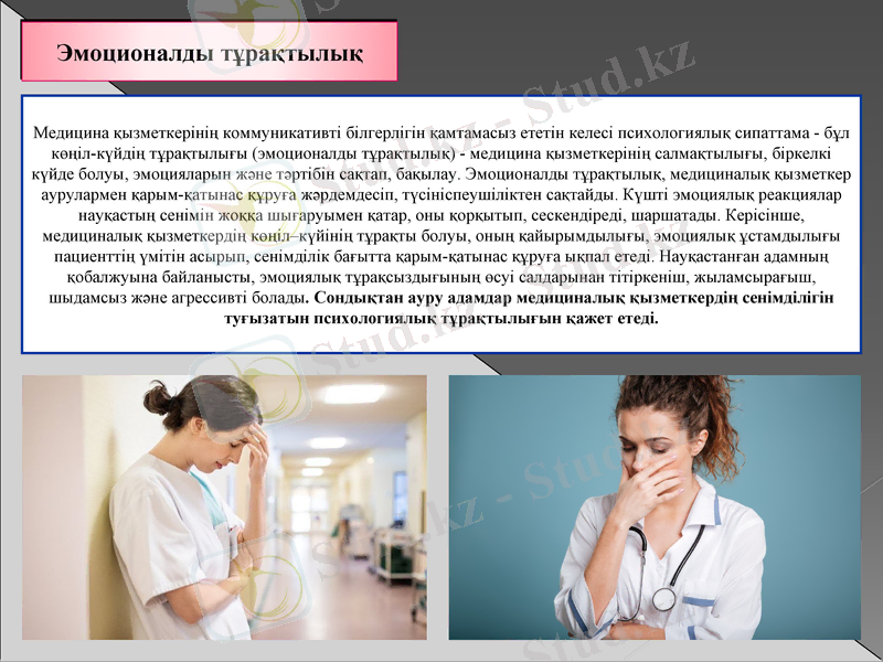 Slide 11