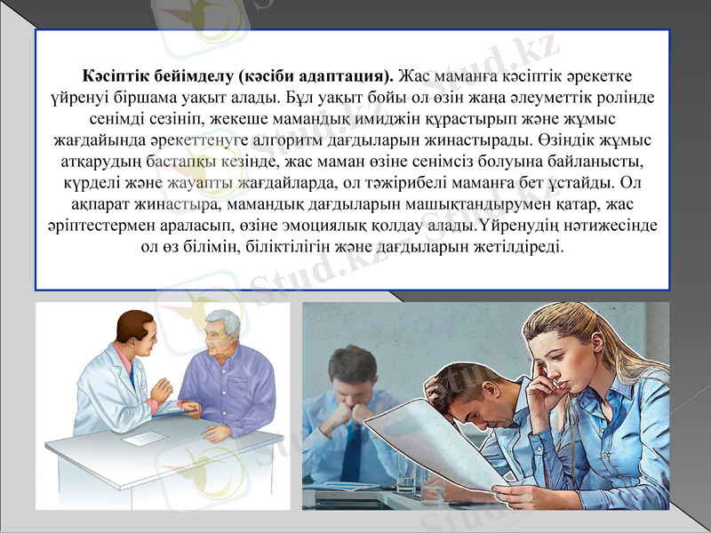Slide 16