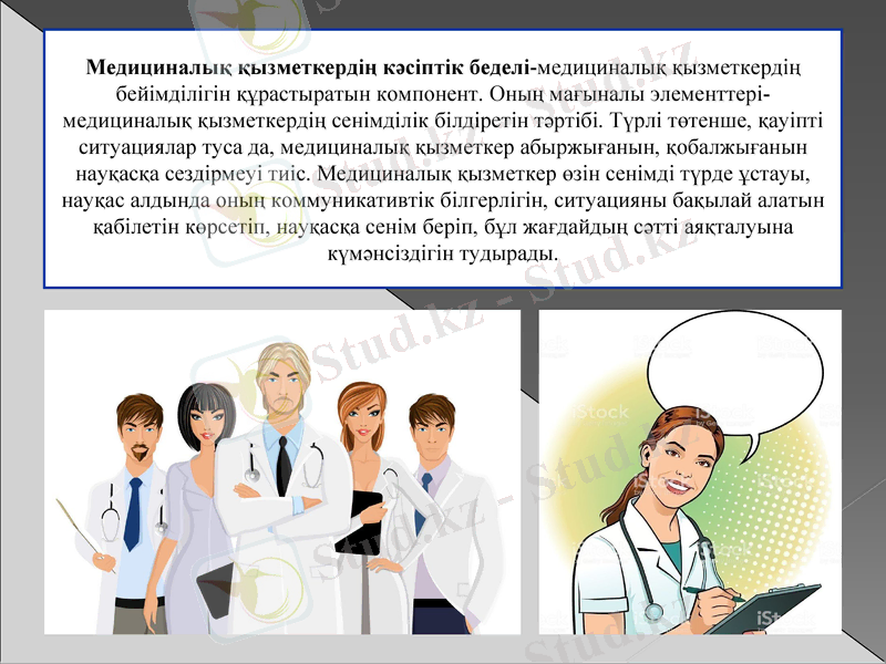 Slide 17