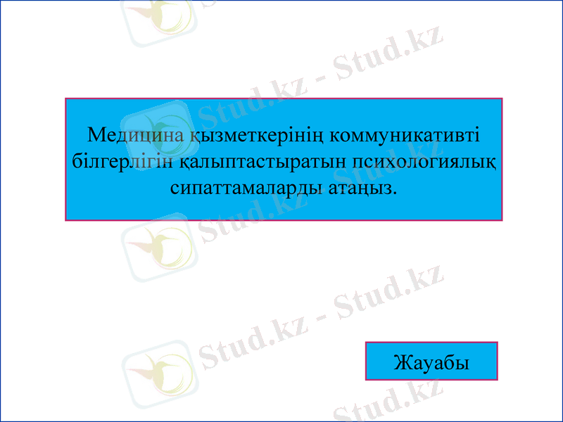 Slide 21