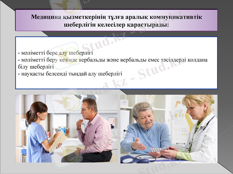 Slide 6