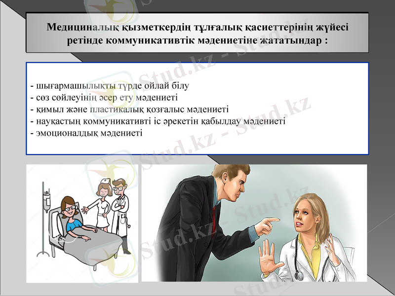 Slide 8