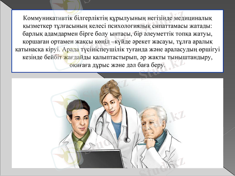 Slide 9