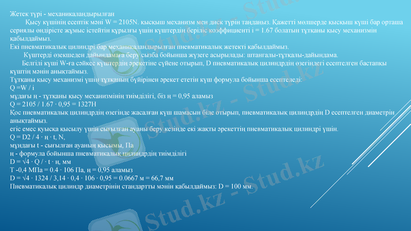 Slide 12