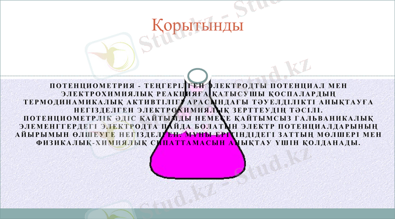Slide 13