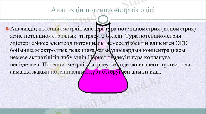 Slide 7