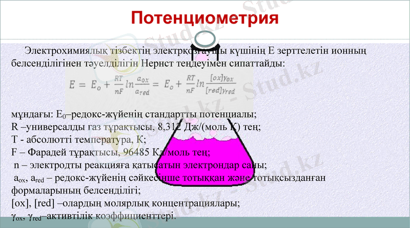 Slide 8