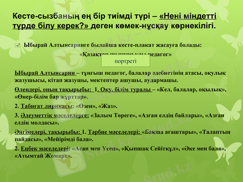 Slide 17