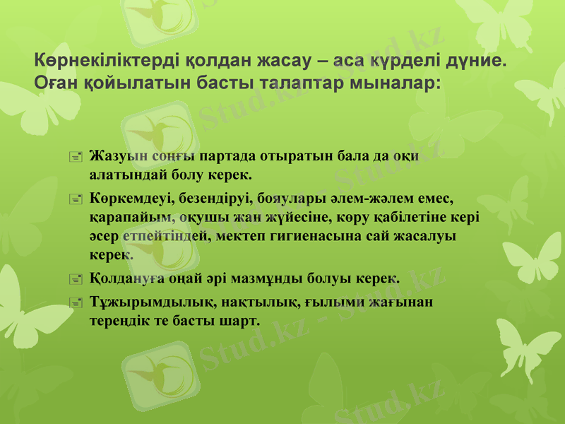 Slide 5