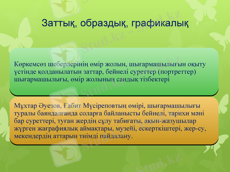 Slide 7