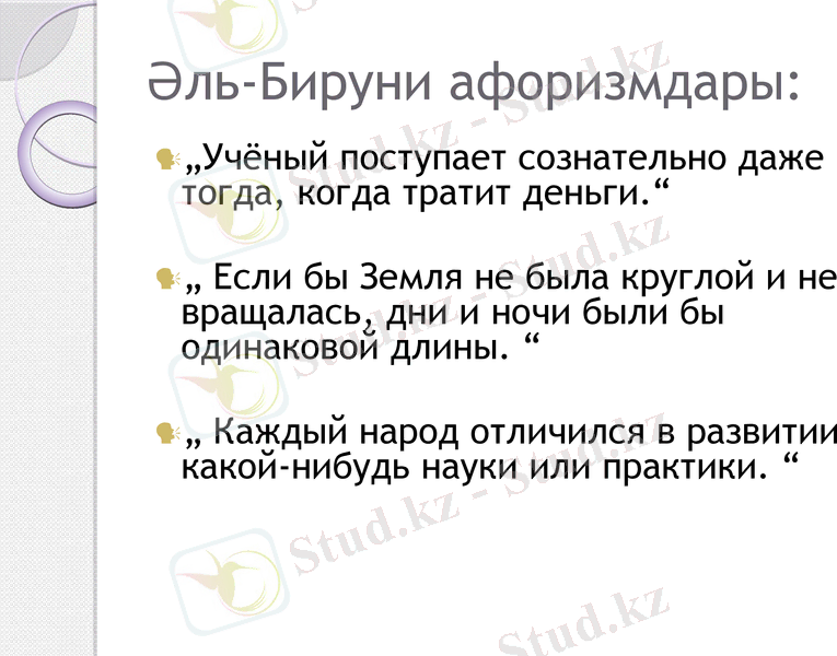 Slide 7